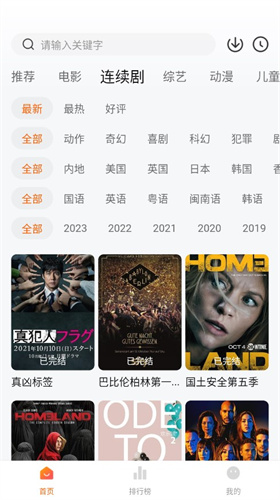 小柿子影視安卓版高清大圖