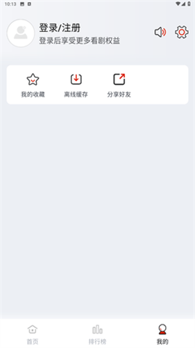 全民聚视安卓版高清大图