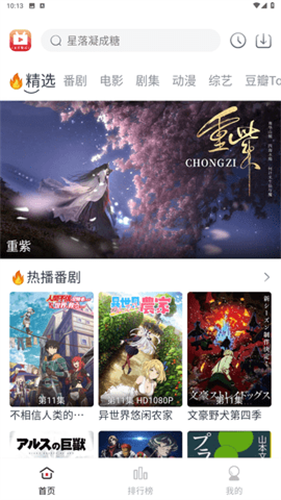 全民聚视安卓版高清大图