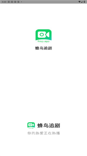 蜂鳥視頻app最新版本高清大圖