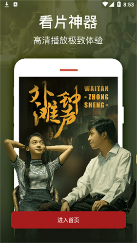 宇航視頻最新版高清大圖