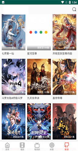 布米米動漫高清大圖