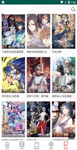 布米米動漫高清大圖