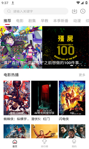 libvio追劇app高清大圖
