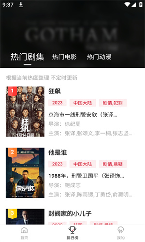 libvio追劇app高清大圖