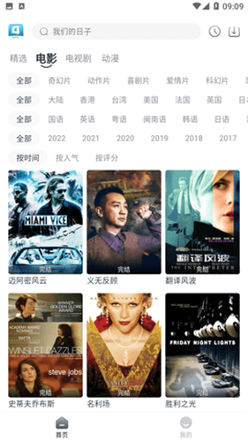 星云視頻高清大圖