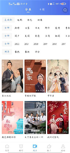 天空視頻app免費追劇高清大圖