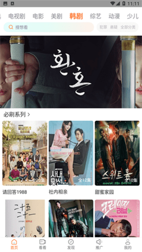 王牌影視免費追劇app高清大圖