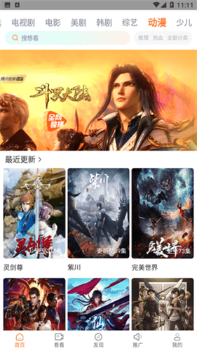 王牌影視免費追劇app高清大圖