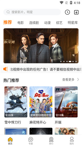 爱看影视安卓版高清大图