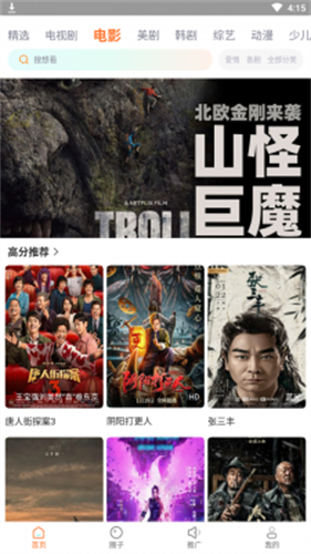 王牌影視安裝包高清大圖