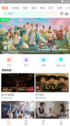 王牌影視安裝包高清大圖