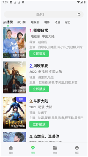 山海視頻app追劇最新版高清大圖