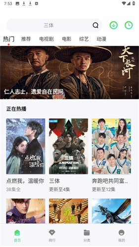山海視頻app追劇最新版高清大圖
