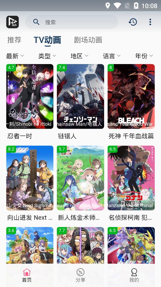 Anime动漫高清大图