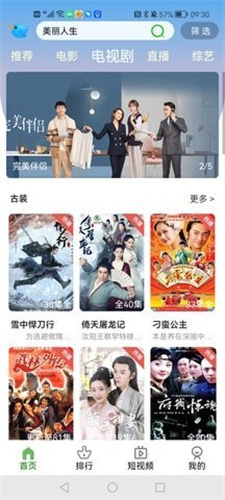 飛云視頻高清大圖