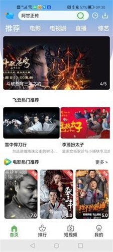 飛云視頻高清大圖
