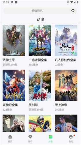 流星視頻免費追劇高清大圖