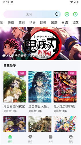 流星視頻免費追劇高清大圖