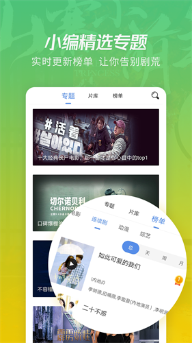 竹葉視頻免費追劇高清大圖