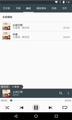 香草音乐高清大图