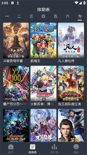 藍貓動漫高清大圖