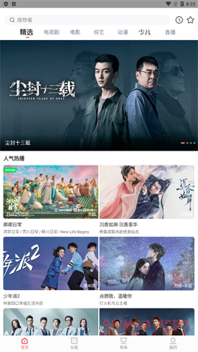 木蘭影視追劇高清大圖