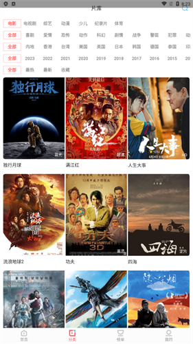 木蘭影視追劇高清大圖