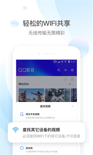 qq影音高清大圖