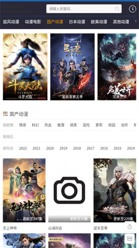 追風動漫高清大圖