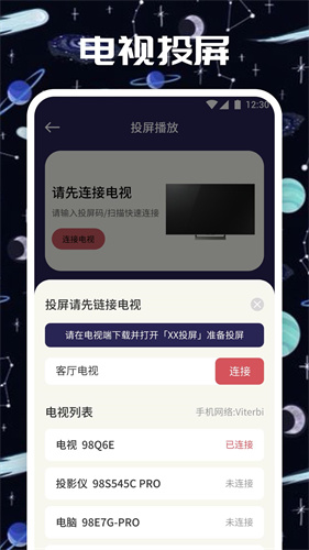 追劇兔影視播放器高清大圖