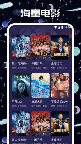 追劇兔影視播放器高清大圖