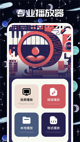 追劇兔影視播放器高清大圖