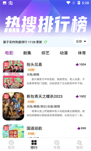 汪了个汪影视高清大图