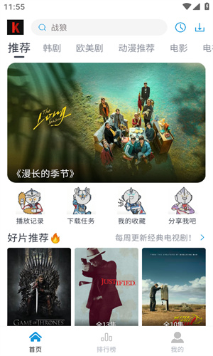 筷子影视最新版高清大图