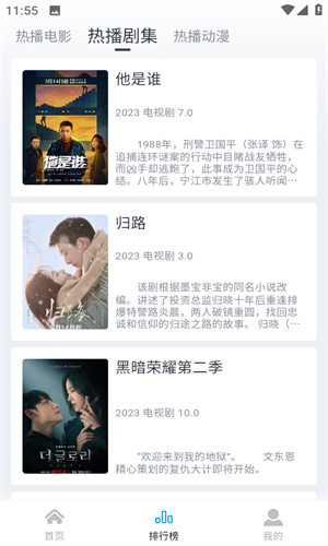 筷子影视最新版高清大图