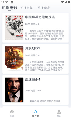 筷子影视最新版高清大图