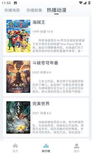 筷子影视最新版高清大图