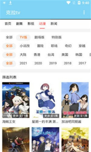 克拉tv高清大圖