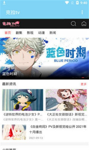 克拉tv高清大圖