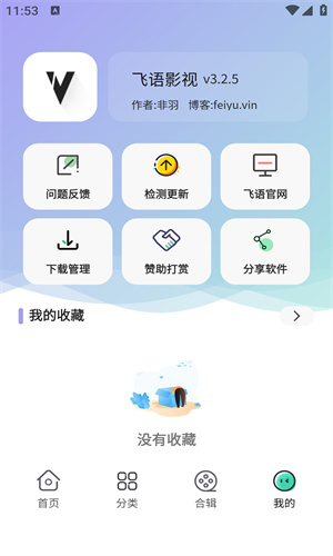 飛語影視高清大圖