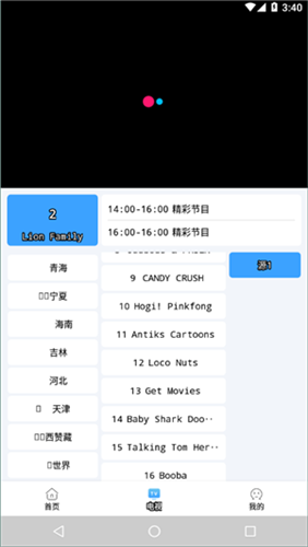easybox手機版高清大圖