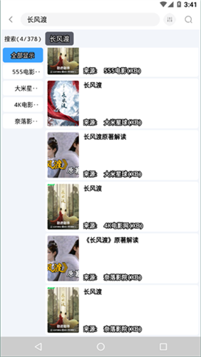 easybox手機版高清大圖