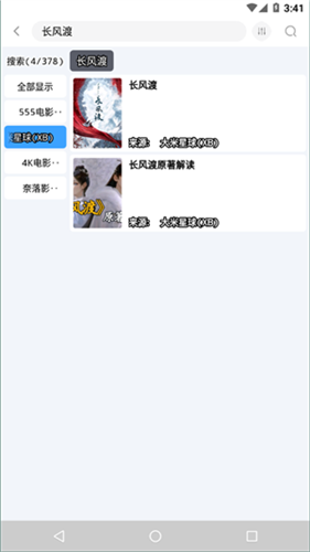 easybox手機版高清大圖