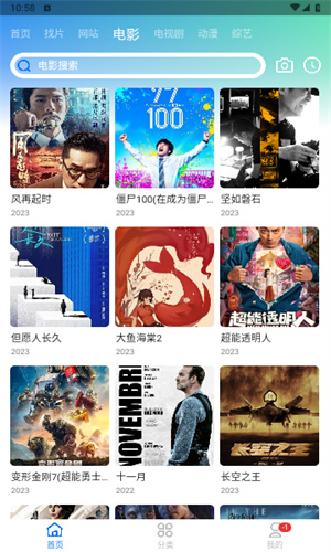 摸鱼视频高清大图