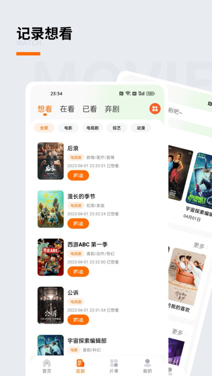 追蘿卜追劇高清大圖