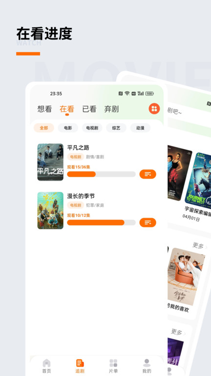 追蘿卜追劇高清大圖