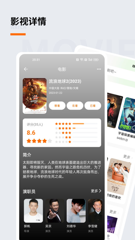 追蘿卜追劇高清大圖