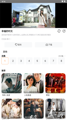醉拳影視安卓版高清大圖