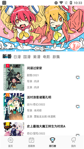 次元喵免費動漫高清大圖